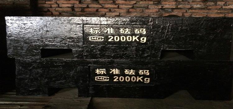 安徽省1000公斤砝码等于多少吨
